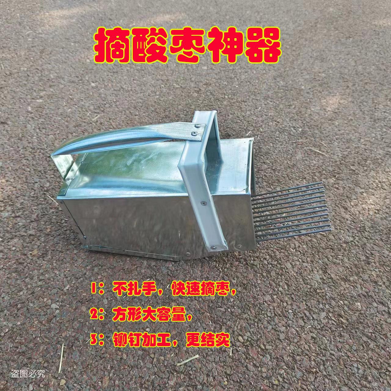 摘酸枣神器工具摘山果山枣小枣摘果器摘小果栗子枣工具加厚新款