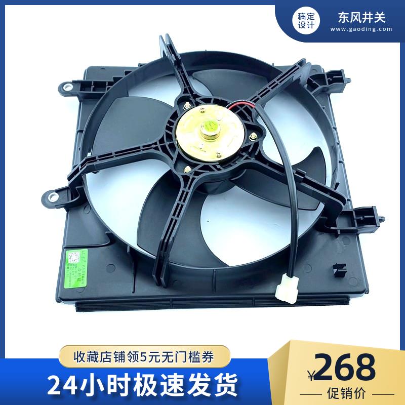 东风井关PZ80-25插秧机/抛秧机通用散热器风扇叶
