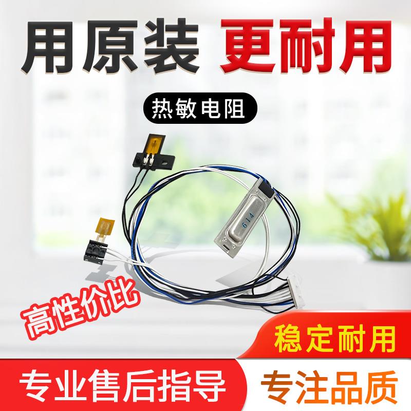 美能达C250i C300i 360i柯美C7130i震旦C309 C369定影器热敏电阻