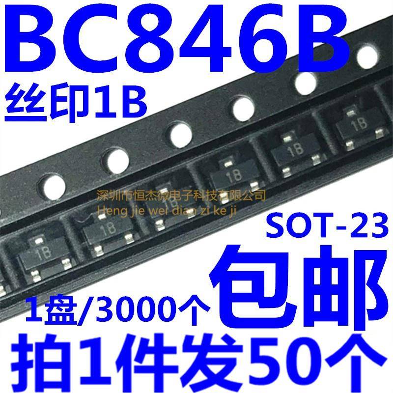 全新原装 BC846B BC846 SOT-23 丝印1B 1BW 贴片三极管（50个）
