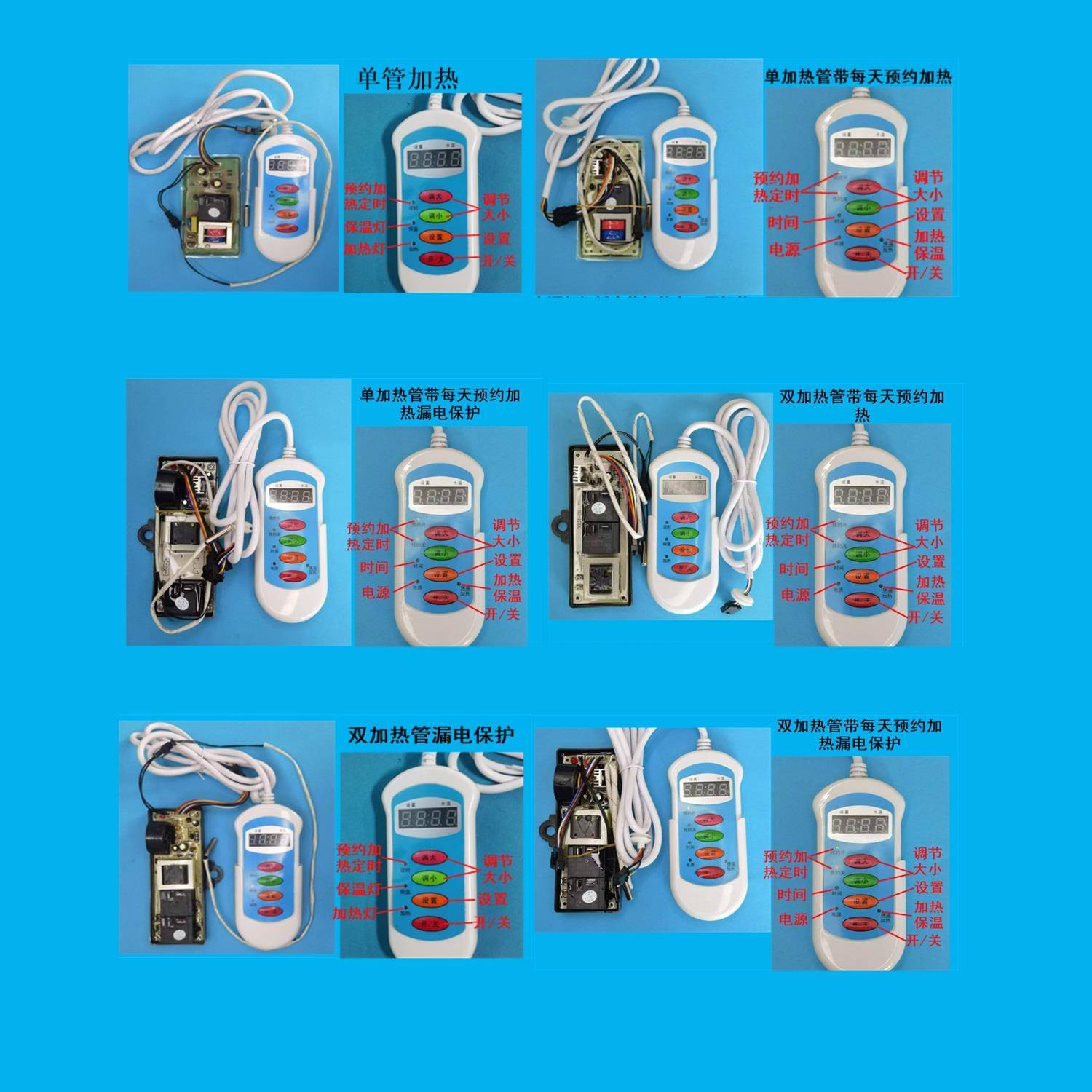 电热水器储水式通用维修控制板电路板漏电保护预约加热3000W促销