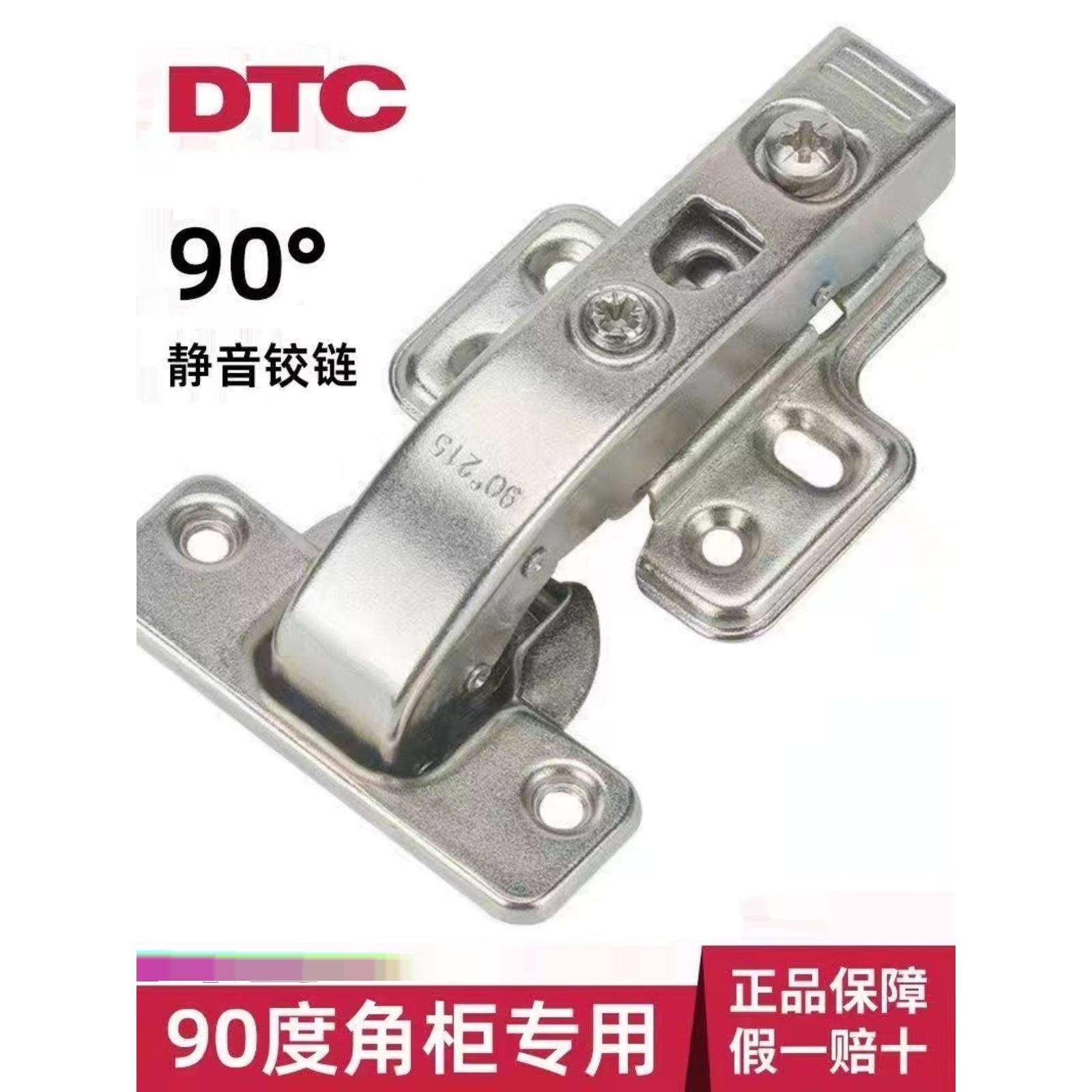东泰DTC90度铰链平行门平开门专用合页闭门180度阻尼缓冲特殊门铰
