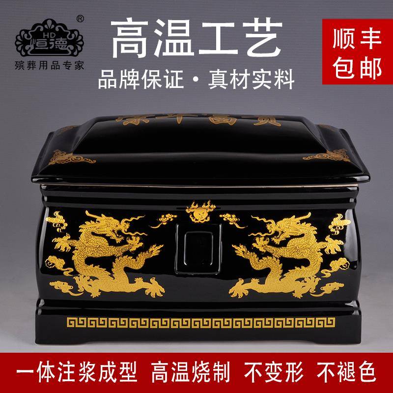 需定制恒德陶瓷寿盒描金骨灰盒棺材迁坟男女用款瓷器黑色顺丰包邮