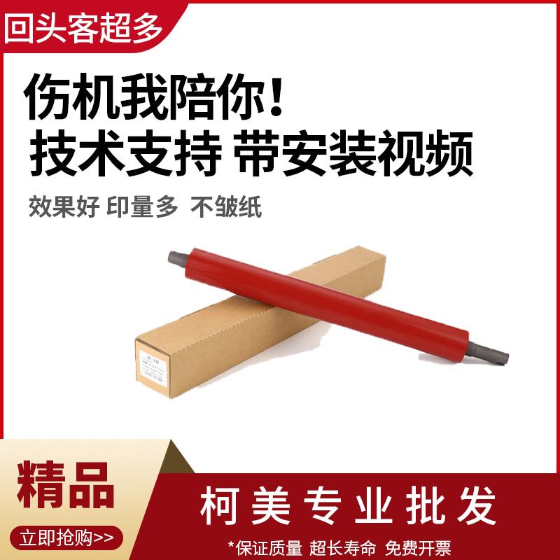 适用柯美BHC654/754彩色黑白复印机C452/552/652全新原厂定影下辊