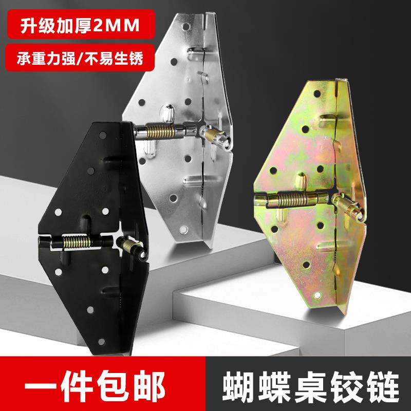方桌变圆桌支撑折叠餐桌十字弹簧合页180度桌面翻板家具蝴蝶铰链