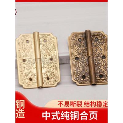 中式红木家具合页顶箱柜铜活衣柜门铜合页明装脱卸合页仿古花合页