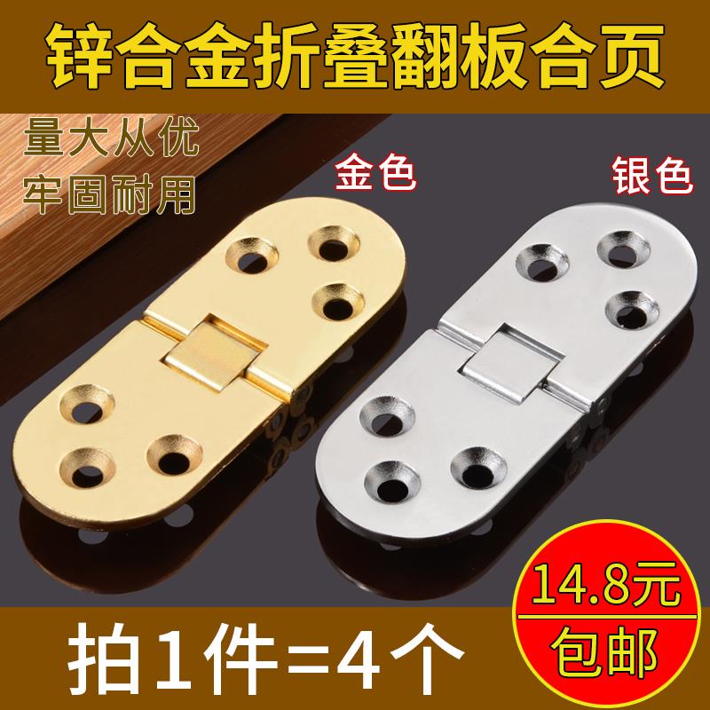 桌合页翻板折叠门合页木板桌铰链合页五金折叠桌子半圆合页翻折桌