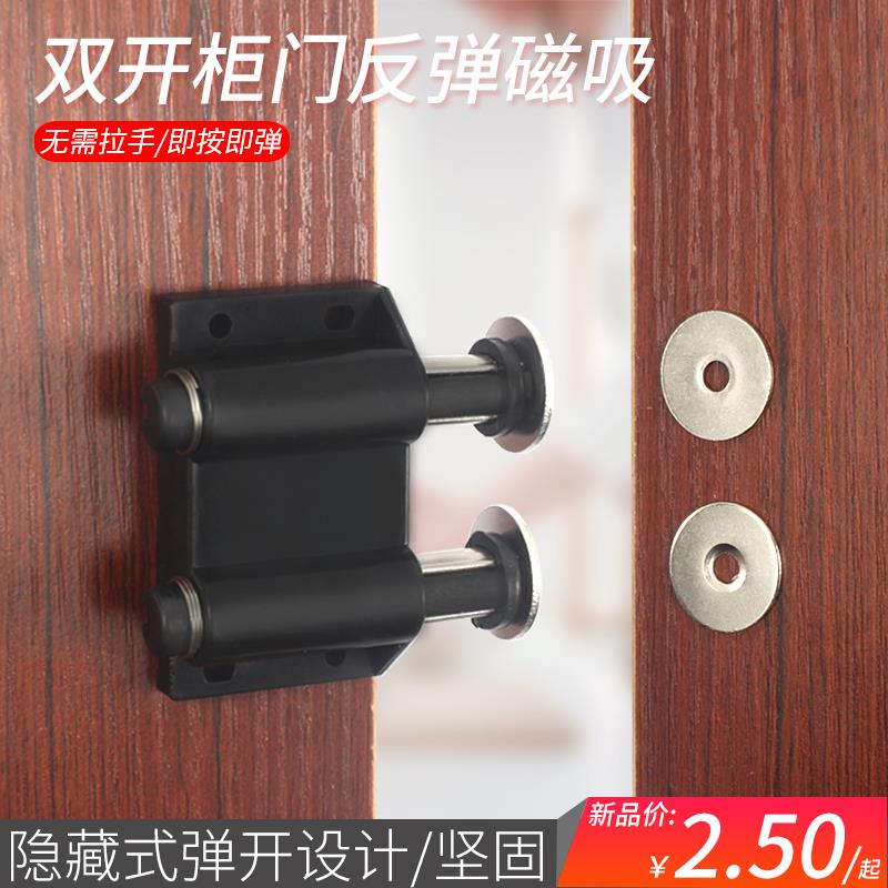 强磁双门碰 反弹器 按压器磁吸衣柜橱柜门免拉手碰珠按弹器自弹器