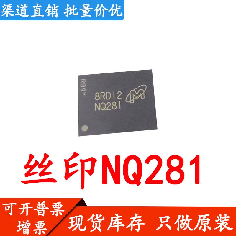 MT29F1G16ABBDAHC-IT:D 丝印NQ281 BGA63 闪存NAND FLASH储存器