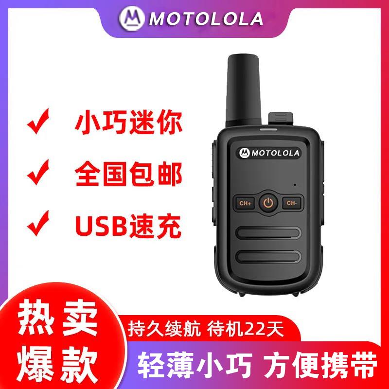 摩托对讲机民用50公里无线调频户外工地一对小型迷你对讲机