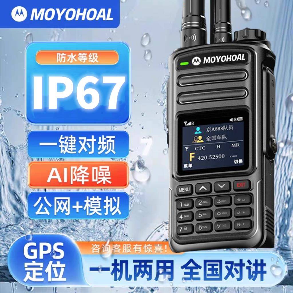 全国双模对讲机UV双段5G防水对讲机5000公里对讲大功率自驾游山区