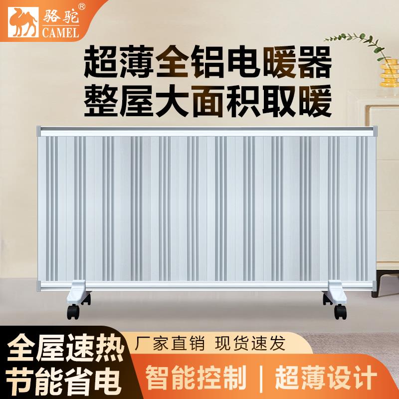 碳晶墙暖白板工程款取暖电暖器家用节能壁挂式电暖画暖气片电热板