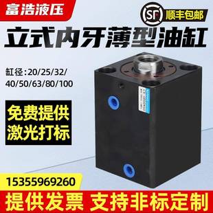 JOB雙向方形模具立式 小型液壓油缸CXSD63 薄型油缸 100