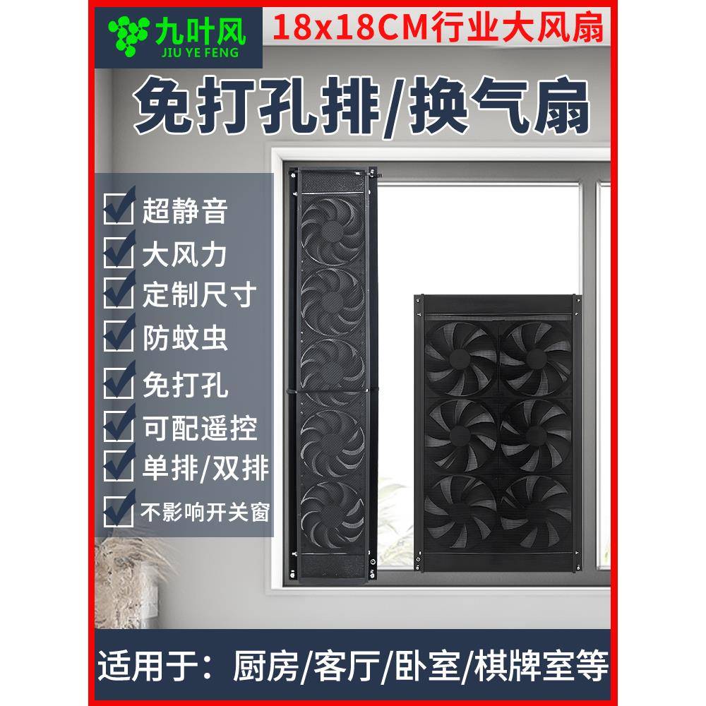 免打孔窗户静音强力排气扇推拉换气扇家用排烟免安装排风扇新风机