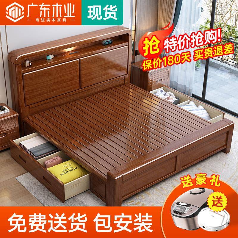 中式实木床全实木家用卧室1.8米双人床现代简约胡桃木1.5米单人床