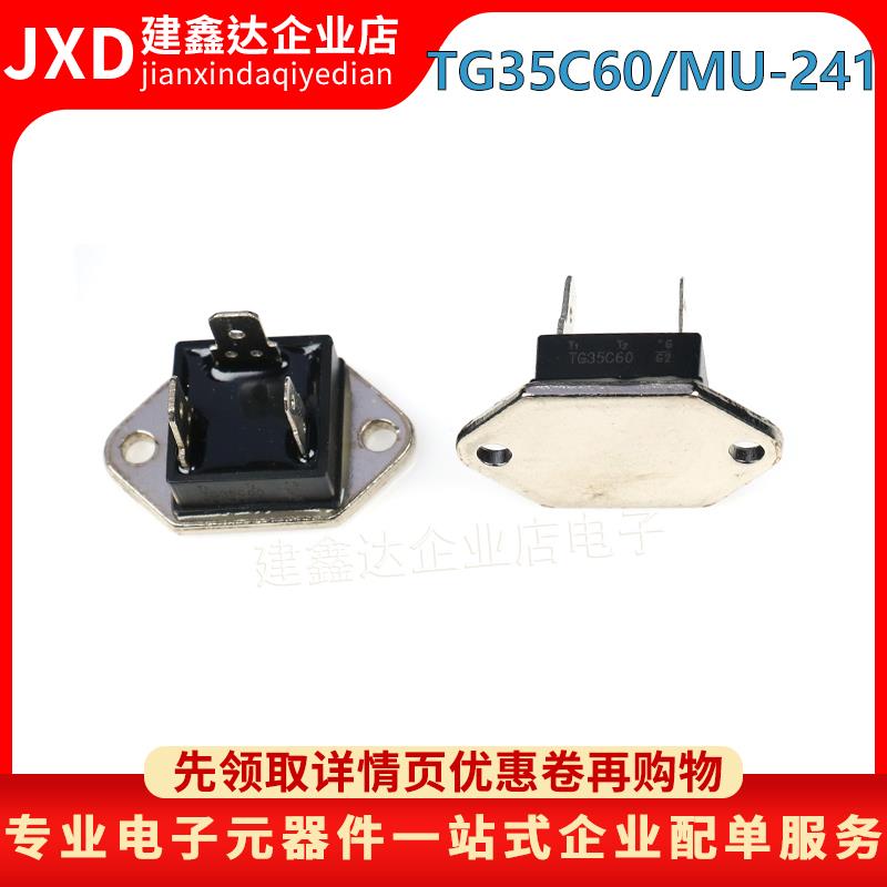 TG35C60 双向可控硅大功率晶闸管 模块 35A,600V 全新国产 MU-241