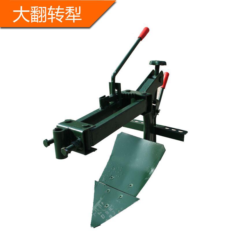 聚盛达品牌微耕机专用开沟器翻转犁大犁子开沟刀农机配件培土农具