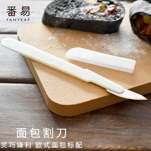 面包刀B1vq001-烘焙法棍刀割口划口刀面包割刀欧式面包整形