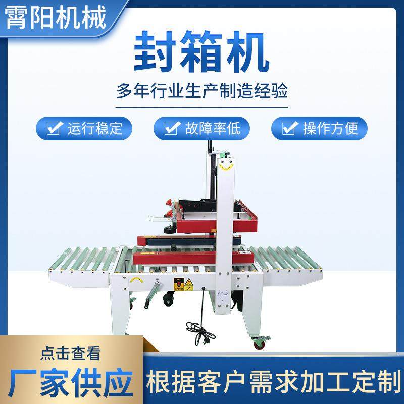 全自动打包机厂家供应自动封箱机水果生鲜冷链海鲜打包机封箱机,办公设备/耗材/相关服务,包装机,淘宝优惠券,粉丝福利购,淘宝优惠卷
