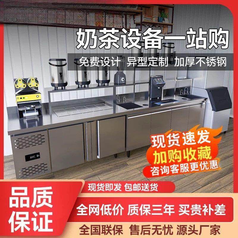 水吧台商用工作水槽雪克操作台冷藏柜饮品机器奶茶店设备全套,厨房电器,商用制冷工作台/水吧台,淘宝优惠券,粉丝福利购,淘宝优惠卷