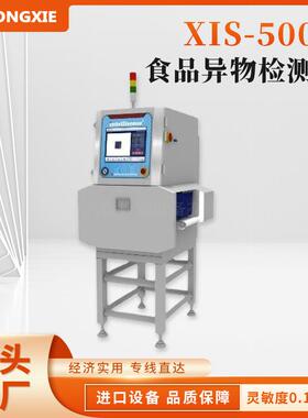 XIS-500D食品异物检测机 中包装异物检测机 高速异物检测机
