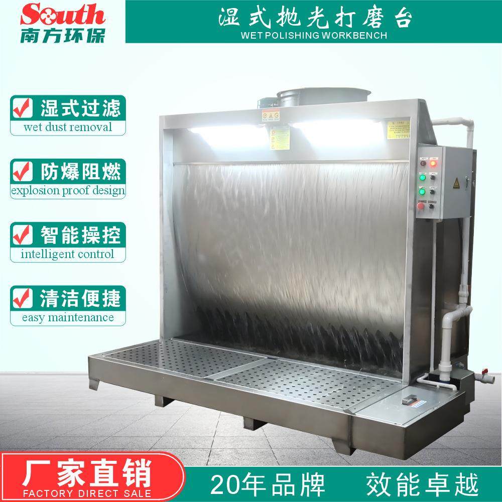 不锈钢201/304水帘式打磨抛光台 湿式吸尘水洗水幕除尘净化设备,机械设备,空气净化设备,淘宝优惠券,粉丝福利购,淘宝优惠卷