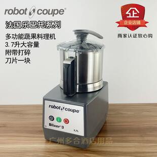 robot coupe/罗伯特.库伯Blixer3乐巴托烘培乳化搅拌机食品粉碎机