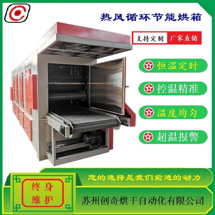 厂家直销三层不锈钢网链隧道烘箱 烘道园林木材烘干线 三层隧道炉,机械设备,干燥机/干燥箱/烘干机,淘宝优惠券,粉丝福利购,淘宝优惠卷