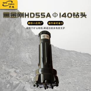 黑金刚钻头高风压潜孔冲击器打岩石钻头潜孔钻机钻头冲击器钻头