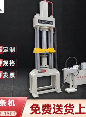 YL32-150t挤条机金属机械活性炭污泥催化剂茶叶橡胶树脂胶挤条机