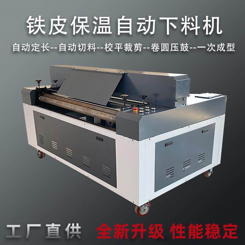 生产全自动铁皮下料机不锈钢铝板铝皮下料卷圆机液压卷板机,五金/工具,雕刻机,淘宝优惠券,粉丝福利购,淘宝优惠卷