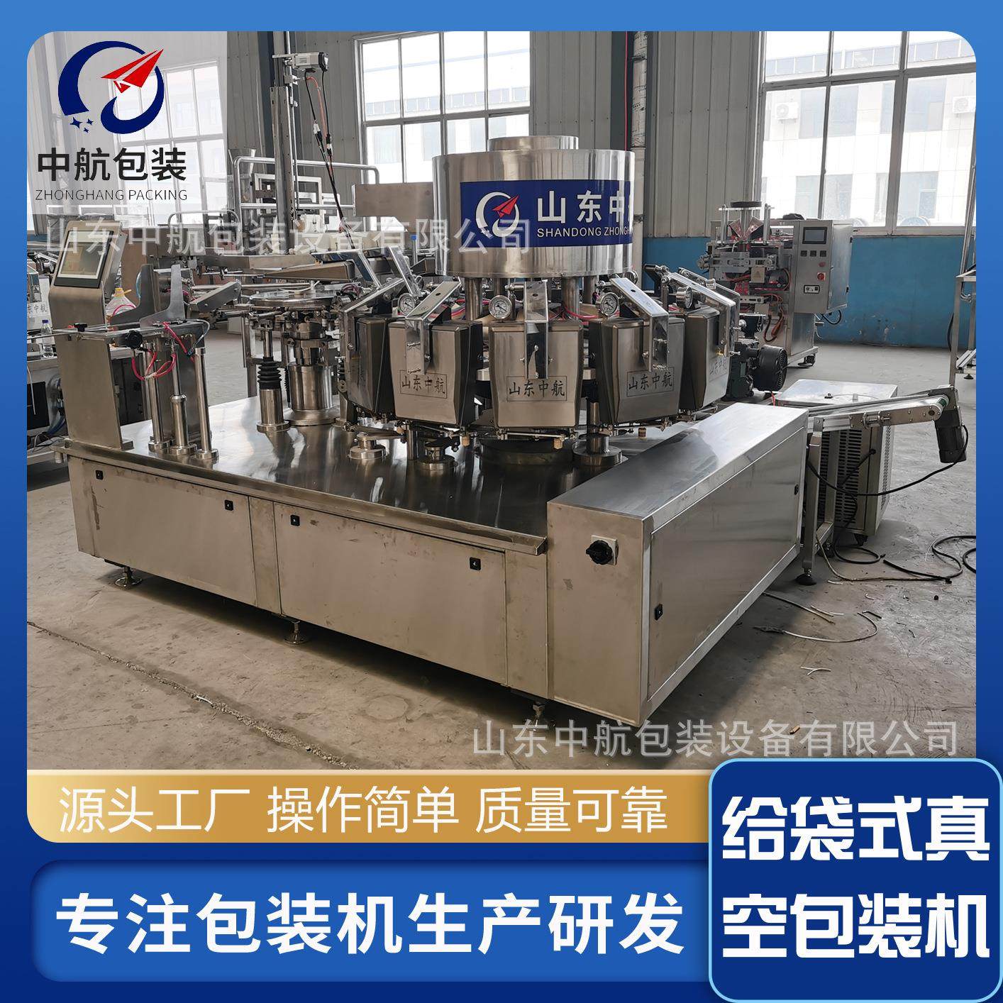 全自动给袋式真空包装机 方块豆干条形豆干鸡蛋干真空包装设备,办公设备/耗材/相关服务,包装机,淘宝优惠券,粉丝福利购,淘宝优惠卷