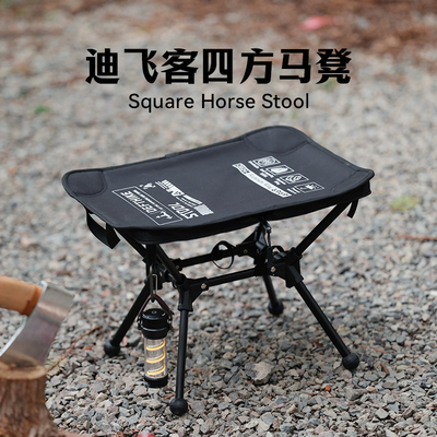 迪飞客四方马凳户外露营便携
