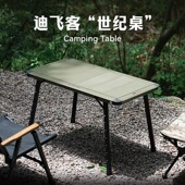 世纪桌拓展喝茶桌子装 迪飞客户外露营野餐折叠便携式 IGT三单元 备