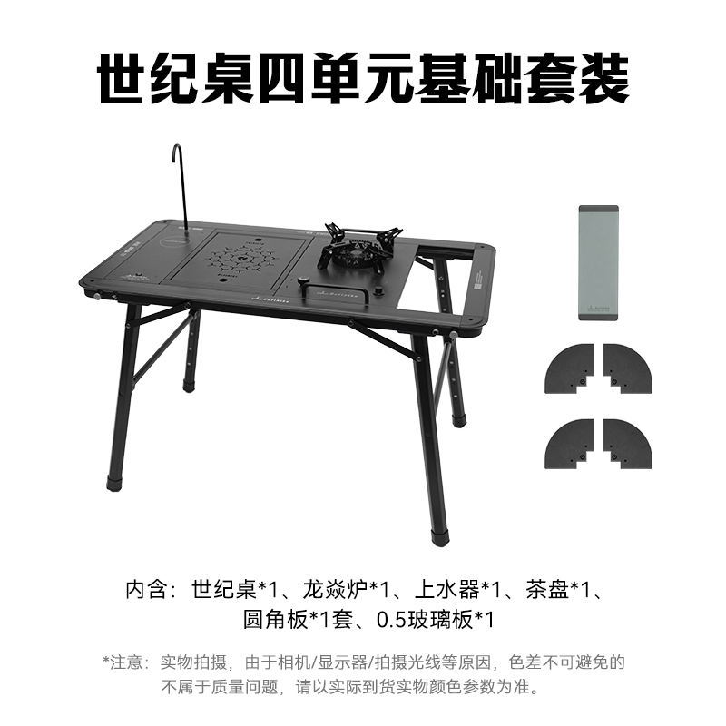 迪飞客世纪桌龙焱炉上水器等套装