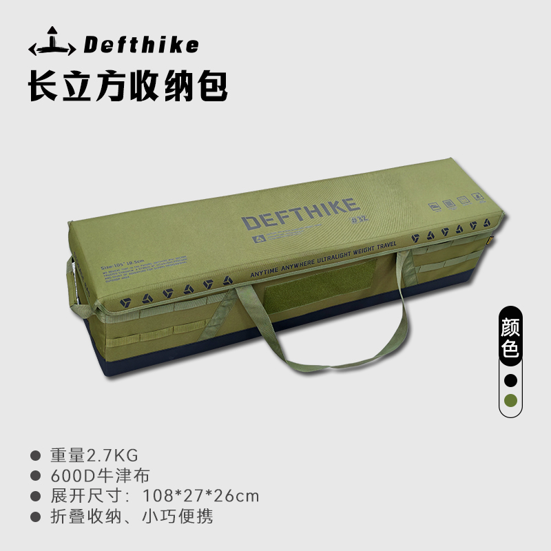 迪飞客长条火箭包鱼竿装备收纳包