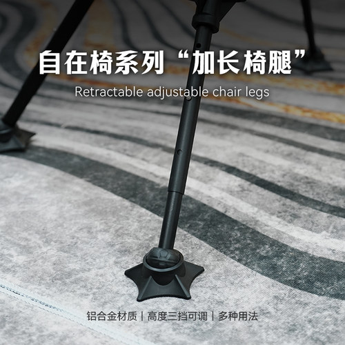 迪飞客自在躺椅系列加长椅子腿自在椅加高腿配件7系铝合金腿