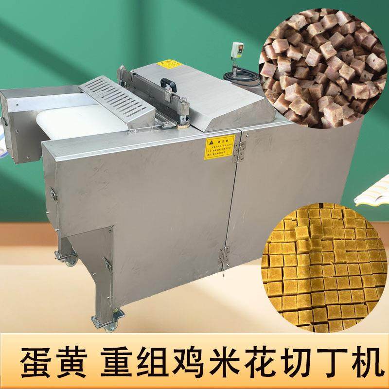 鸡米花切块机牛肉粒茶膏切粒机不锈钢二维切丁机,五金/工具,其他机械五金,淘宝优惠券,粉丝福利购,淘宝优惠卷