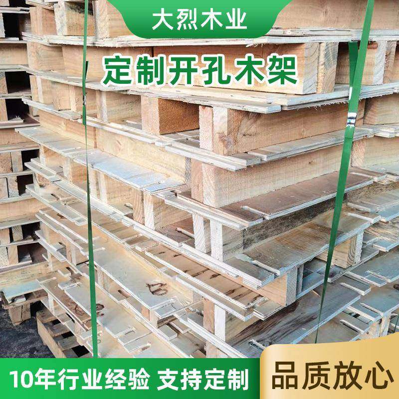 无锡开孔木架挖槽木托挖孔垫脚开槽木板物流实木托盘可制定,包装,木托盘,淘宝优惠券,粉丝福利购,淘宝优惠卷