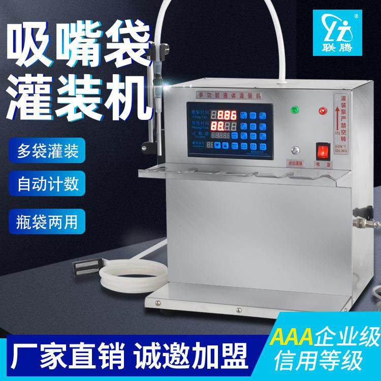 耐高温数控自动豆浆吸嘴袋灌装机牛奶定量灌装中药液自立袋灌装机,五金/工具,其他机械五金,淘宝优惠券,粉丝福利购,淘宝优惠卷