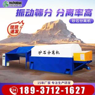 沙石分离机多功能搅拌站混凝土砂石分离机 商砼单双车位滚筒振动式