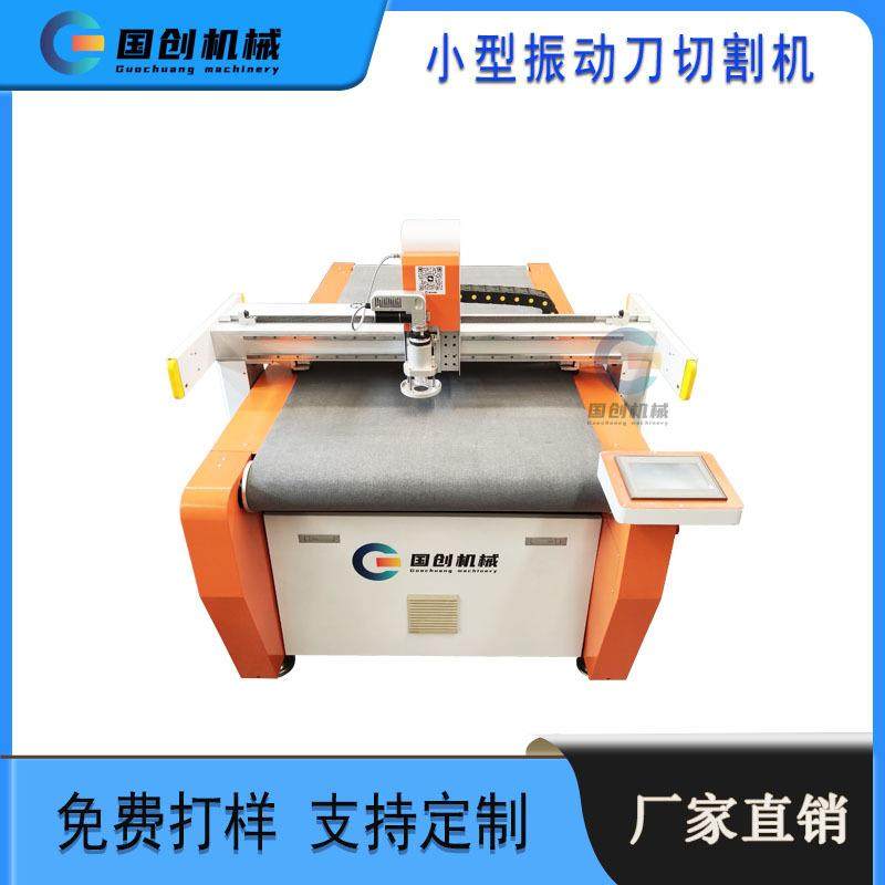小型皮革振动刀切割机橡胶硅胶切割陶瓷纤维棉绝缘纸板垫切割机