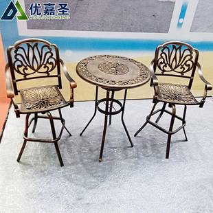 户外铸铝休闲桌椅吧台桌转动吧椅咖啡厅酒吧椅可旋转高脚椅吧桌椅