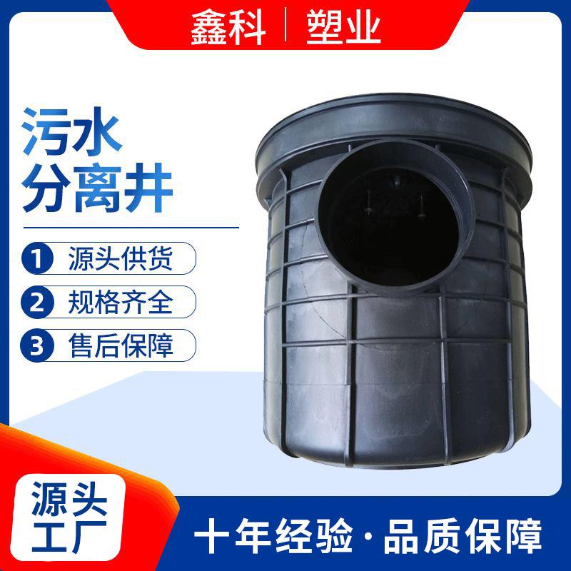 厂家现货隔油池环境治理农村污水改造油污污水分离井处理器