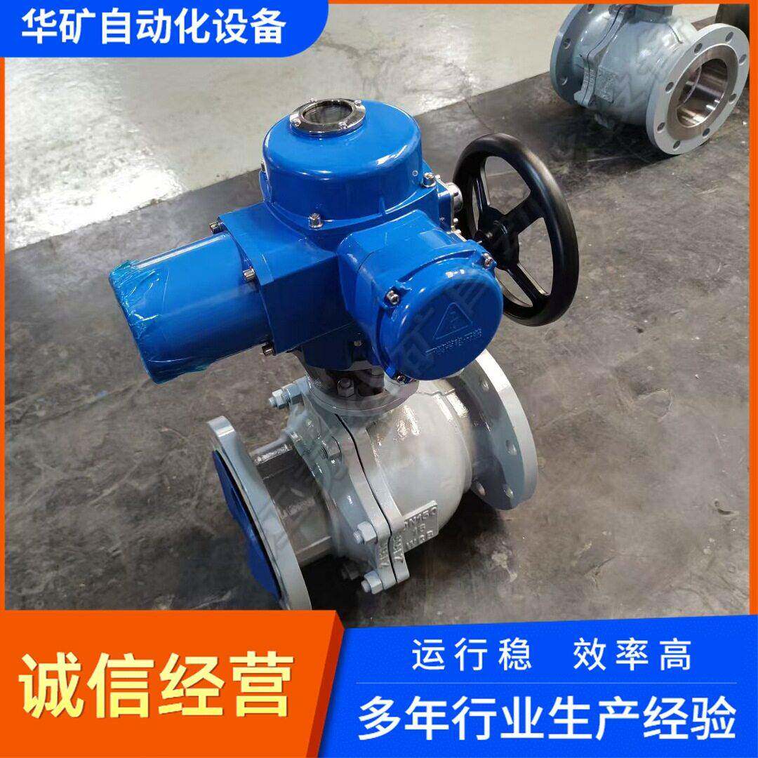 软密封电控球阀Q941F-25C配套开关型电动执行机构