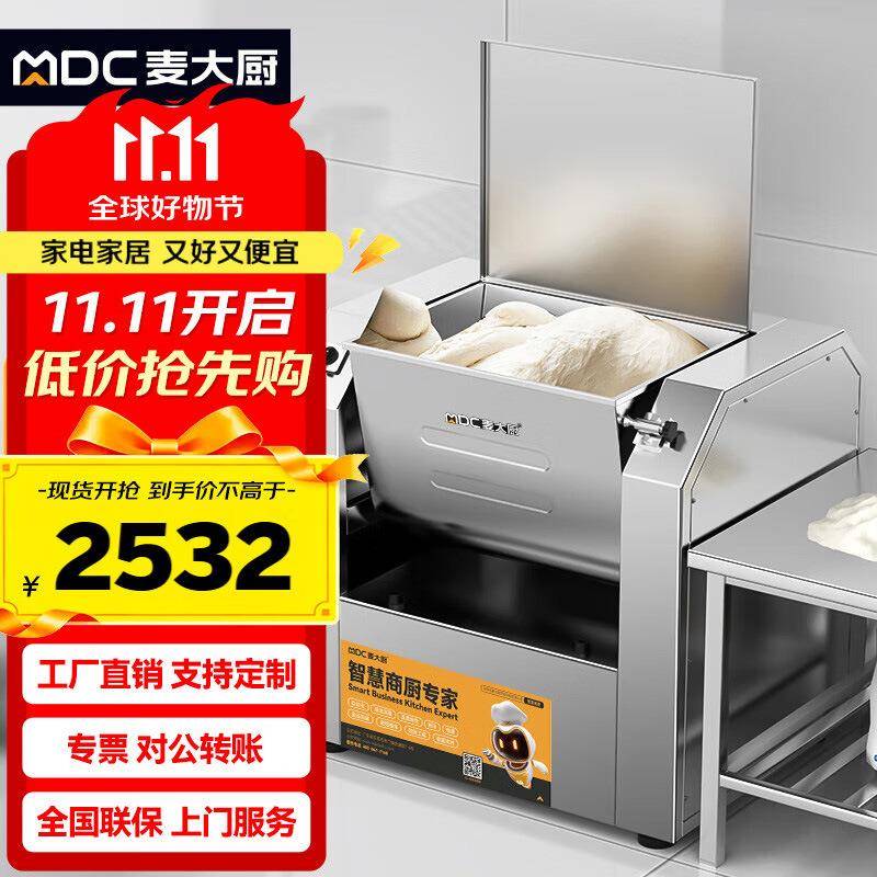 多功能厨师机打蛋器揉面粉和馅料精装卧式和面机商用