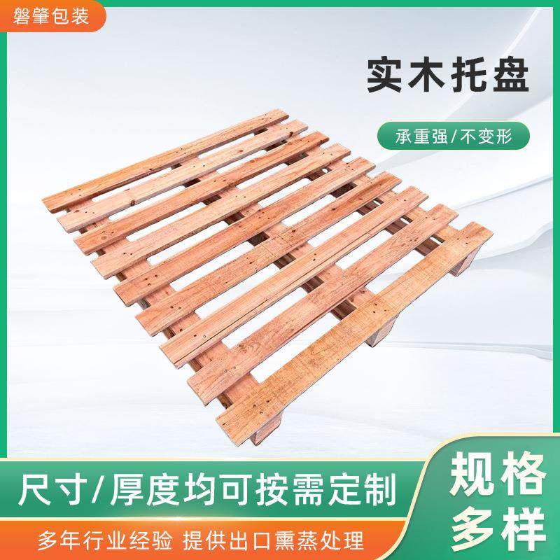 实木木托盘四面进叉熏蒸托盘工业木托盘货物运输物流木制托盘定制,包装,木托盘,淘宝优惠券,粉丝福利购,淘宝优惠卷