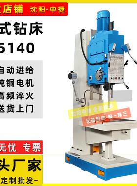 方柱立式钻床Z5140B自动进给金属钻床沈阳厂家钻床