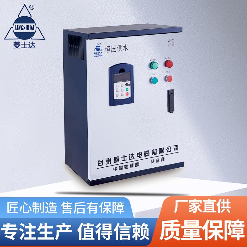 家用单相220v电机调速恒压背负式水泵变频器供水柜控制柜厂家供应