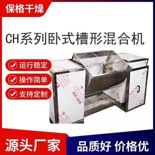 槽形混合机干湿颗粒搅拌机医药中药材粉料混合机